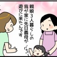 嬉しかった義母の言葉