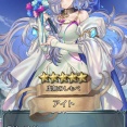 【FEH】アイト、バレてきたな