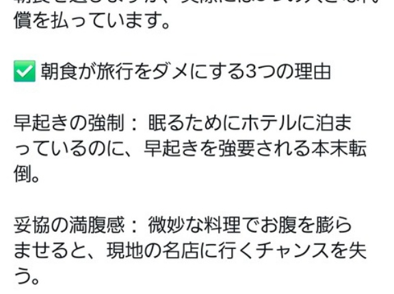 【画像】有識者「ホテルの朝食は罠！！」←反論できるか？