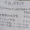 今週の定食です