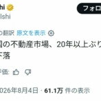 【速報】中国、ガチで逝く