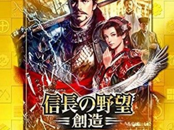 信長の野望創造pk足利でクリアした