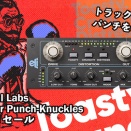 【セール情報】Softube Empirical Labs Professor Punch-Knuckles