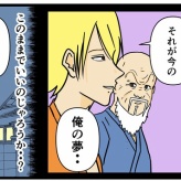 【メンヘラ師匠19】