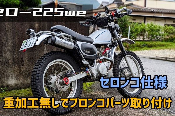 ゼファーブロンコ 1997年 Bronco（ST225） - コミュニケーションプラザ | ヤマハ発動機