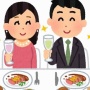 「男性は食事デート先の店をサプライズするのマジ迷惑だからやめて！」女性から必死の訴え　→　納得の理由だった・・・