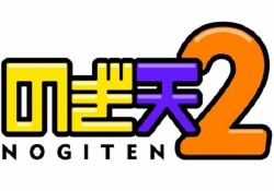 【乃木坂46】のぎ天2、全72回出演回数＆共演回数がコチラｗｗｗ
