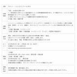 『【コンクール】「ポメリー・ソムリエコンクール 2019」開催決定』の画像