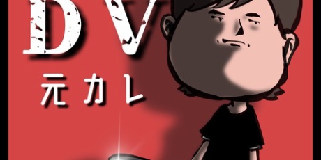 Takuoの美容師物語 メンヘラdv元カレの話 Powered By ライブドアブログ