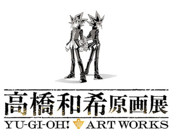 【遊戯王情報】「高橋和希原画展 YU-GI-OH! ART WORKS」詳細情報を解禁！