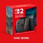 【転売対策】『ニンテンドースイッチ2』リージョンロック復活！国内版本体は日本語専用に！