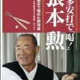 張本勲、最後の3年間