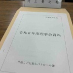 河上不動産のちょっと小耳に挟んだ今治口コミ情報