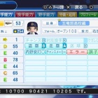 『乙倉　悠貴　パワプロ(2019版)』の画像