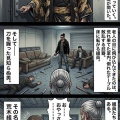 第百六話：漢信長【戦国タワーマンション】