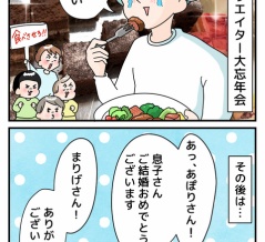 【 4 】ライブドアクリエイター大忘年会レポ