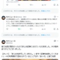 【ネット】「まとめを許可していません。いますぐ記事を削除してください」→Xの利用規約で認められているとリプされ「あっそ」と捨て台詞