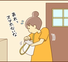 LINEをしたいだけなのに