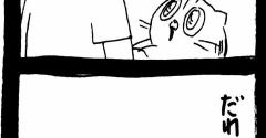 だれ