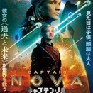 キャプテン・ノバ