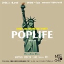 3月18日の水曜日はPOP LIFE〜おとさけや〜開催🍺