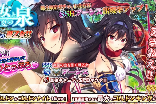 無課金オンラインゲーム日記 ドラゴンナイト5