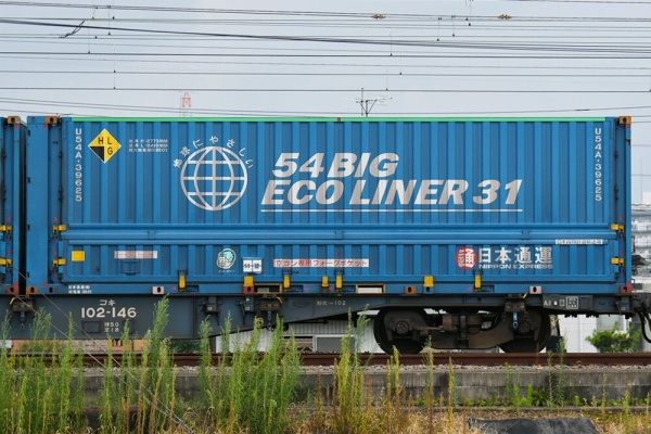 コンテナ日和 - U54A