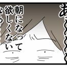 未満児を保育園に入れるのは可哀想？1