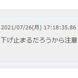 『7月27日』の画像