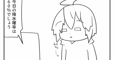 確率は勉強したはずなんだが