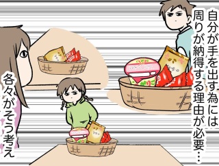 お父さんのお菓子を静かに奪い合う兄妹の末路をご覧ください