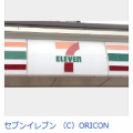 【おむすび】セブンイレブンおにぎり限定値下げへ「税抜100円」登場