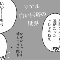 ジェネレーションギャップに泣く（医師編）