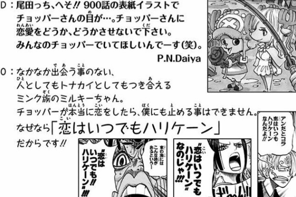 ふたまと ワンピース