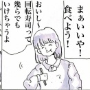 少食の男と回転寿司デートでがっかりした話