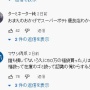 【大炎上】スーパーポテト、特定大物ユーチューバーへの100万円福袋不正暴露は全て事実と認める　→　加藤純一さん、リスナーに「もみ消せお前ら」発言