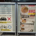 かごんまラーメン!油そば油心中(2026/08/19)