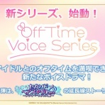 本田未央ちゃん応援まとめ速報