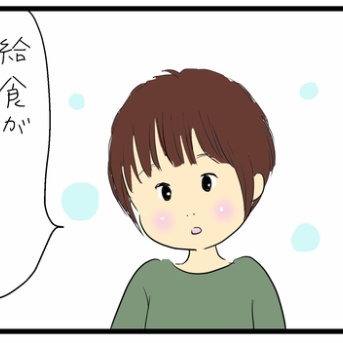 青魚と私1