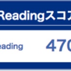 1ヶ月でTOEIC990