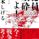紅藍レビュー@ミステリーときどきべつの