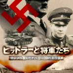 歴史の闇から蘇る旧日本軍の財宝!