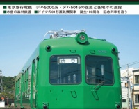 『Rail No.137 新刊のご案内 』の画像