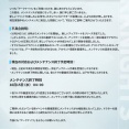 【アクナイ】メンテナンスの大幅延長について