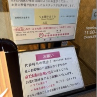 らぁ麺 やまぐち＠西早稲田（限定「札幌味噌ラーメン」)