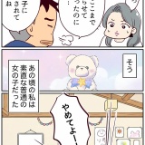 浮気じゃなくて、真剣二股です！【5】