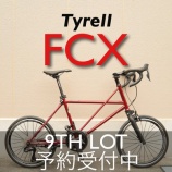 『Tyrell 「FCX」 9th Lot 予約受付開始です 🚴‍♀️』の画像