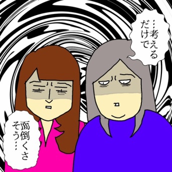 【土地境界線問題】立ち会う…？