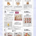 沖縄セルラー：商品交換 2025年3月権利(9436)・関連会社の商品セットかPontaポイントと交換可能