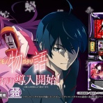 ぱちんこドキュメント!!